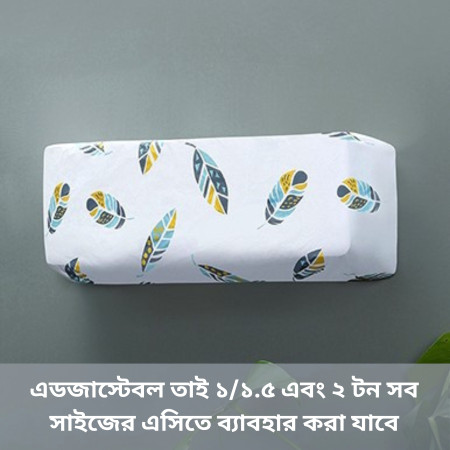 AC Cover 1/1.5/2 Ton -PT